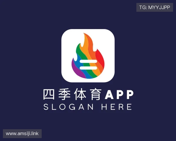 解读四季体育app